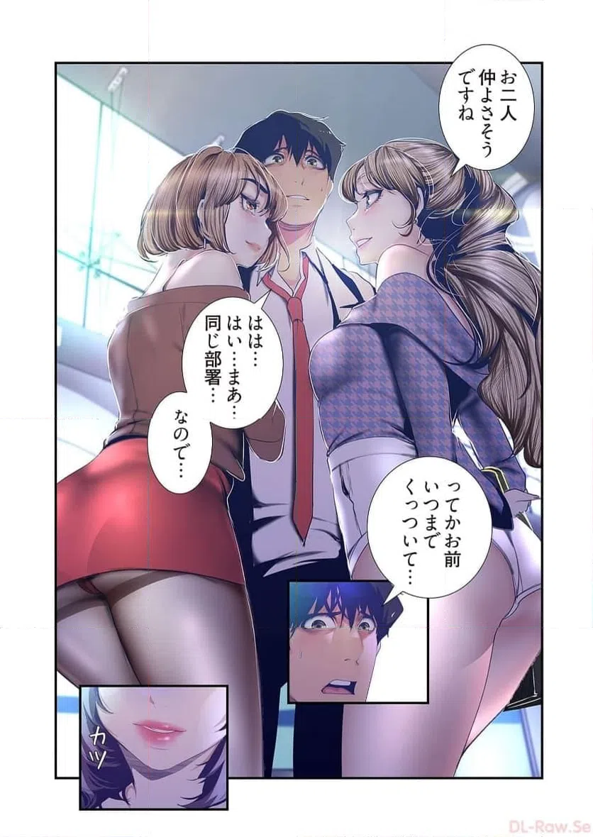 ページ 16 — 第52話
