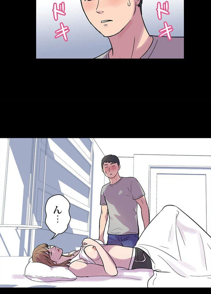 ページ 28 — 第21話
