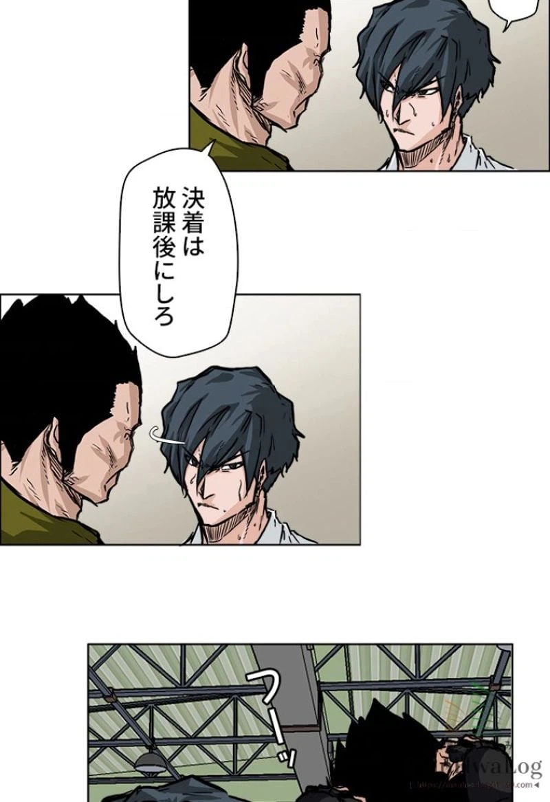ページ 23 — 第53話