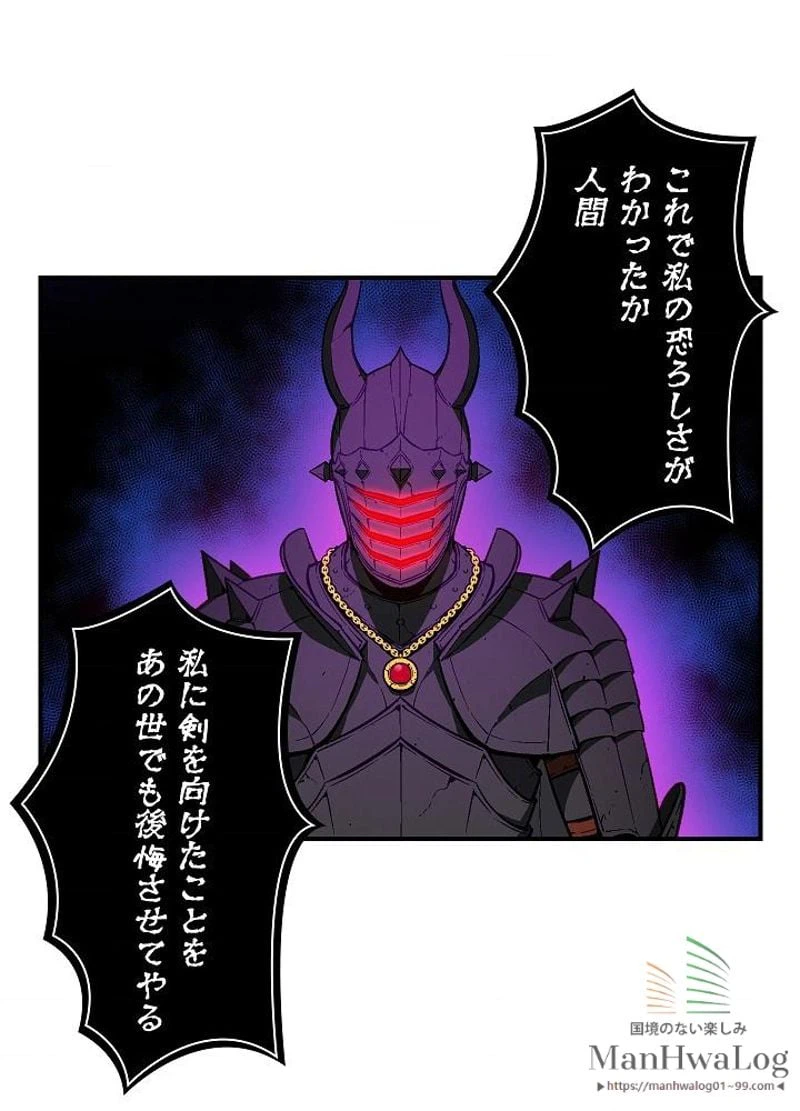 ページ 5 — 第56話