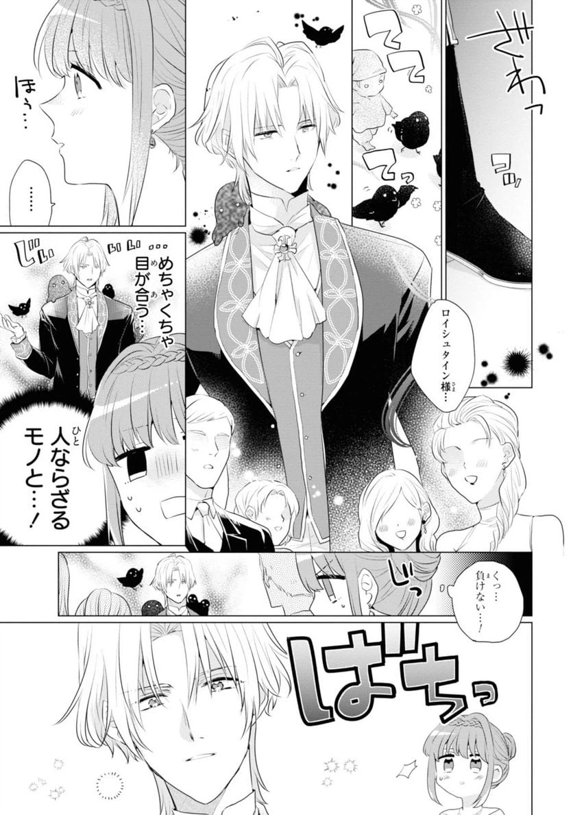 ページ 10 — 第1.2話