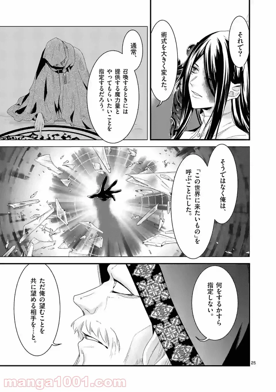 ページ 7 — 第10.2話