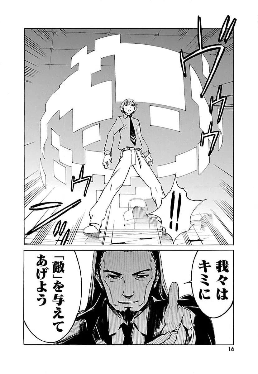 ページ 8 — 第8話