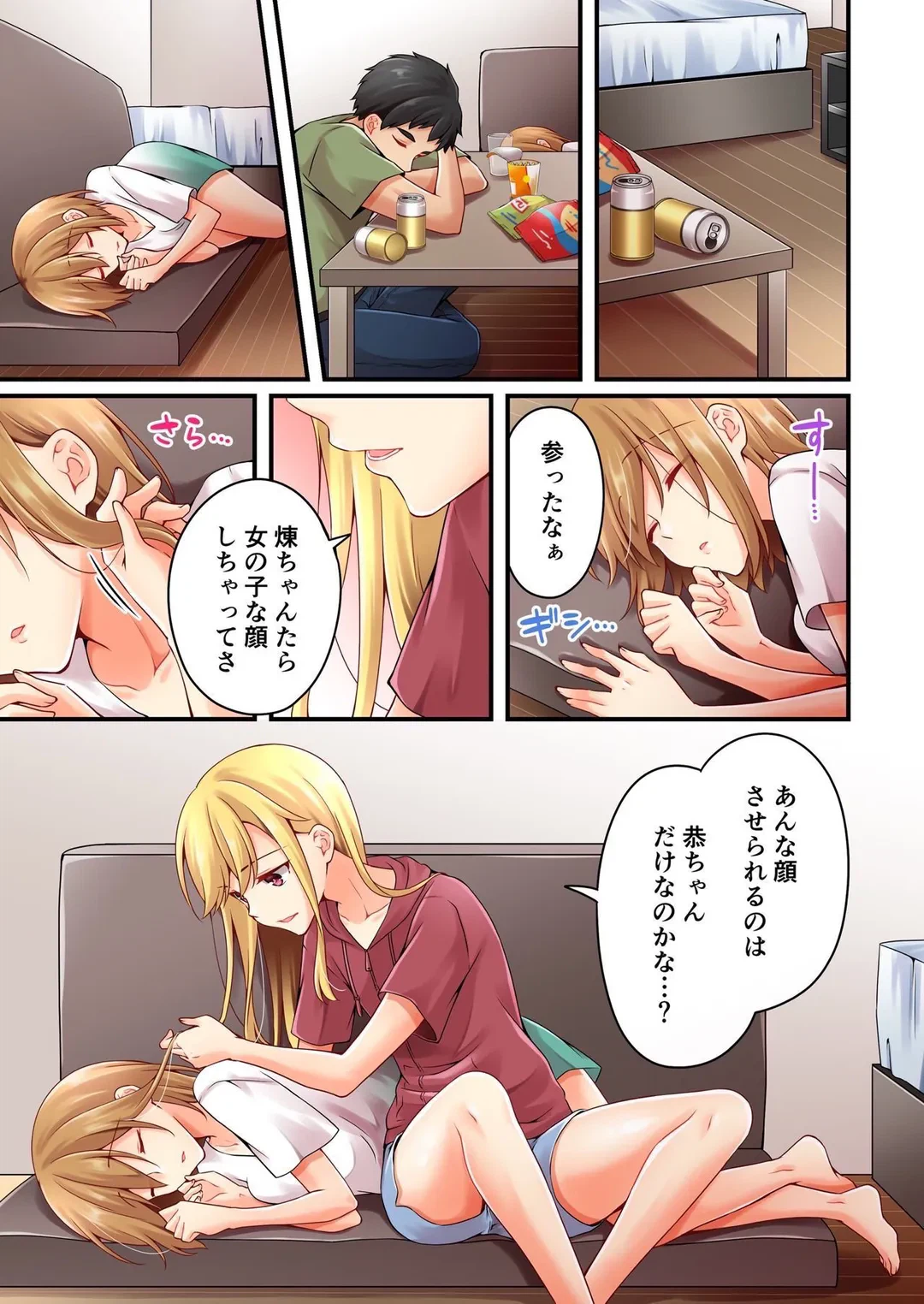 ページ 8 — 第94話