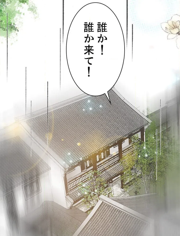 ページ 19 — 第60話
