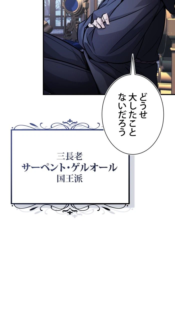 ページ 7 — 第72話