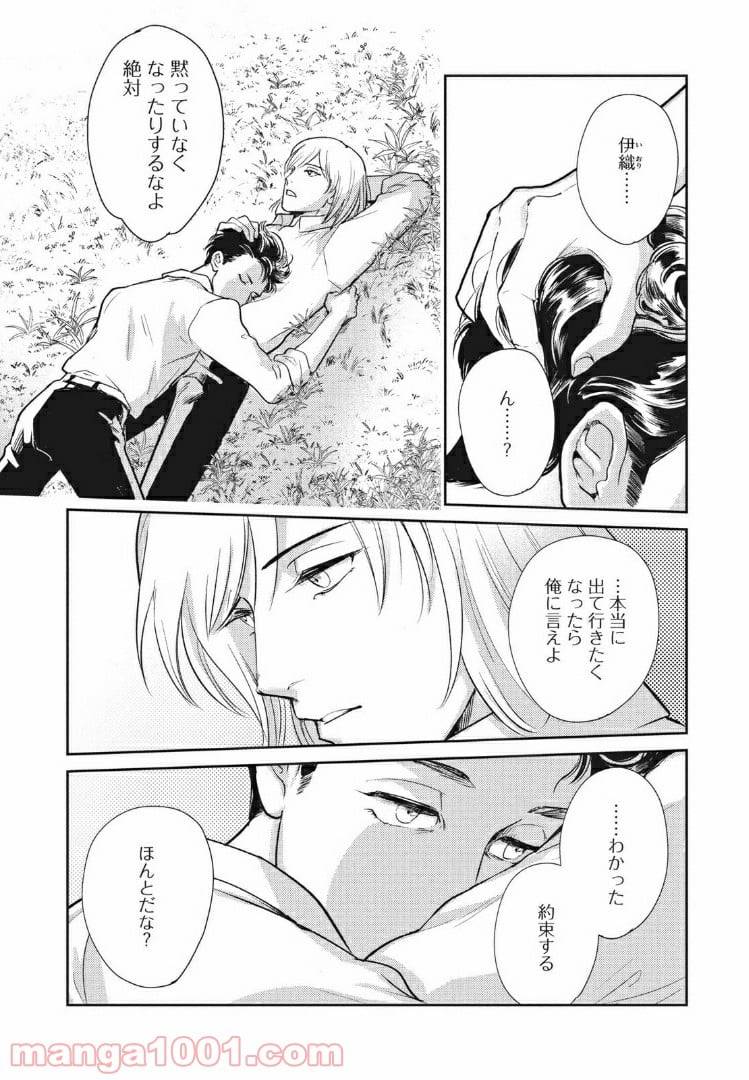 ページ 16 — 第10.1話