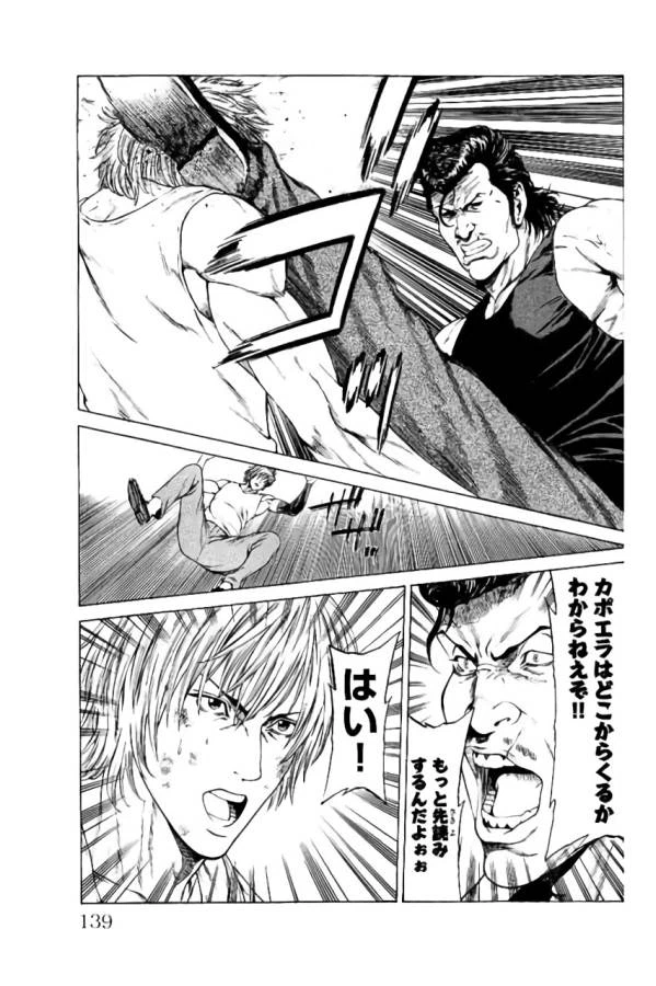 ページ 41 — 第38話