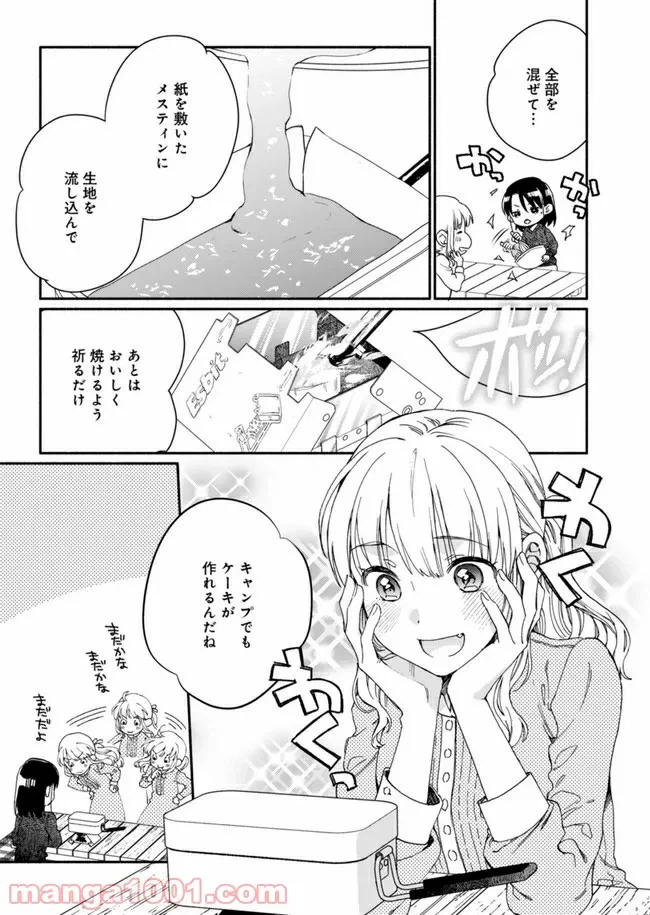 ページ 23 — 第3話