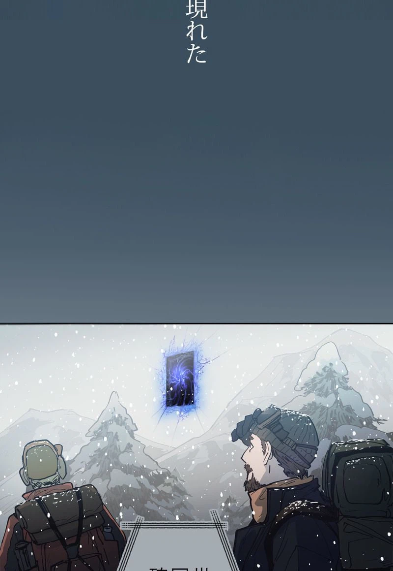 ページ 4 — 第1話
