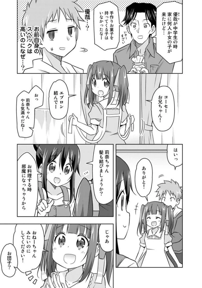 ページ 9 — 第14話