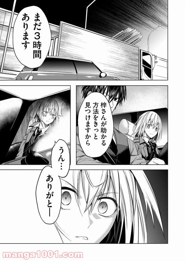 ページ 11 — 第5話