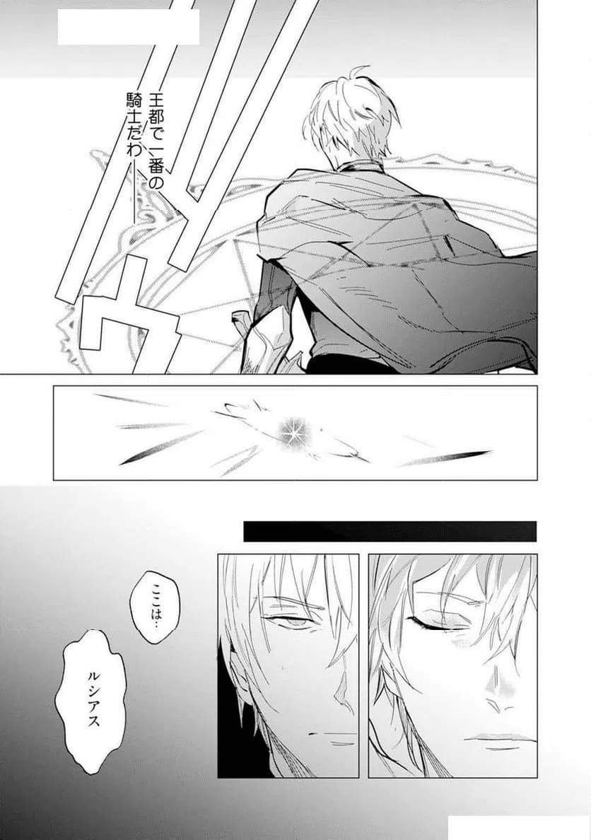 ページ 19 — 第9話