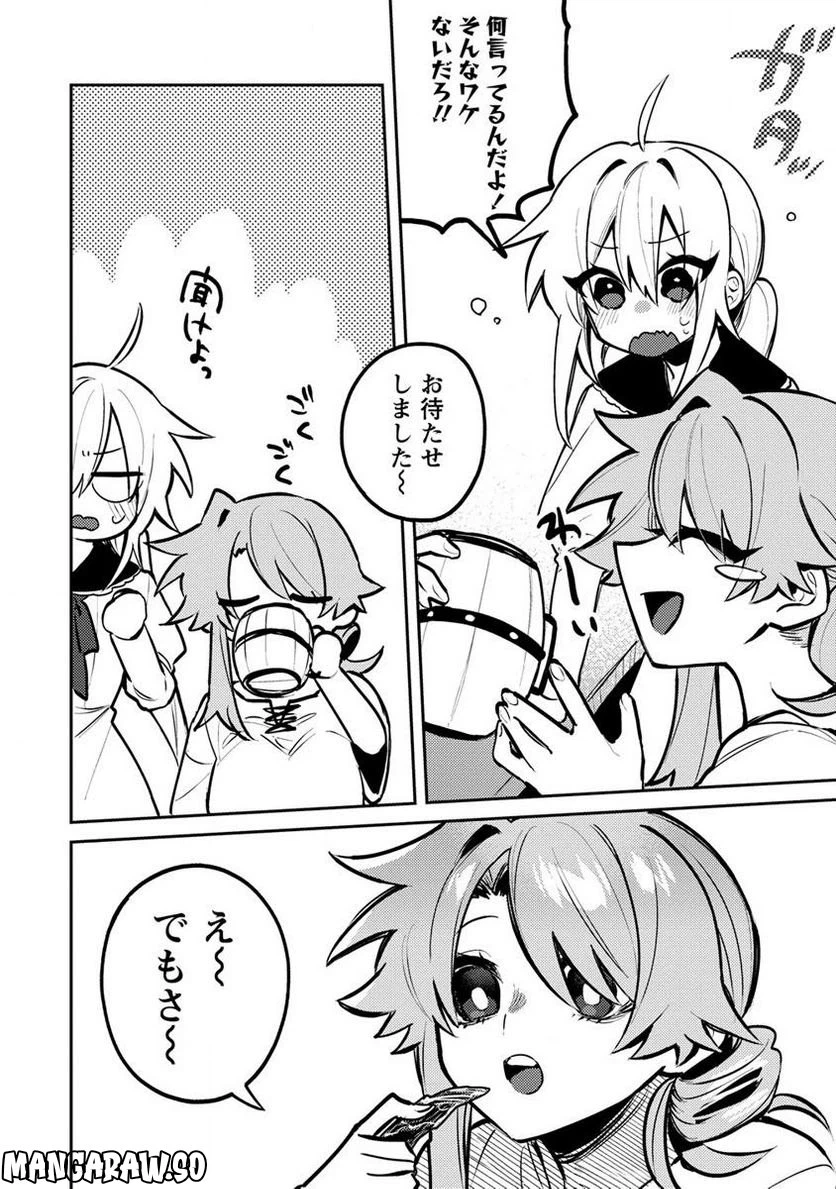 ページ 4 — 第11.2話