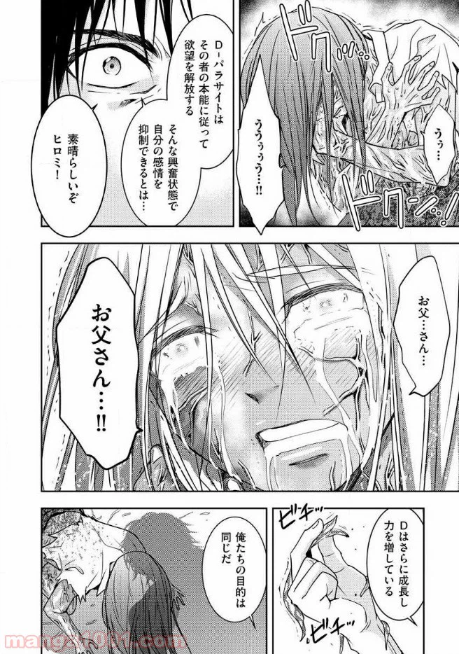 ページ 38 — 第15話