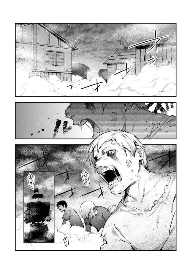ページ 25 — 第26話