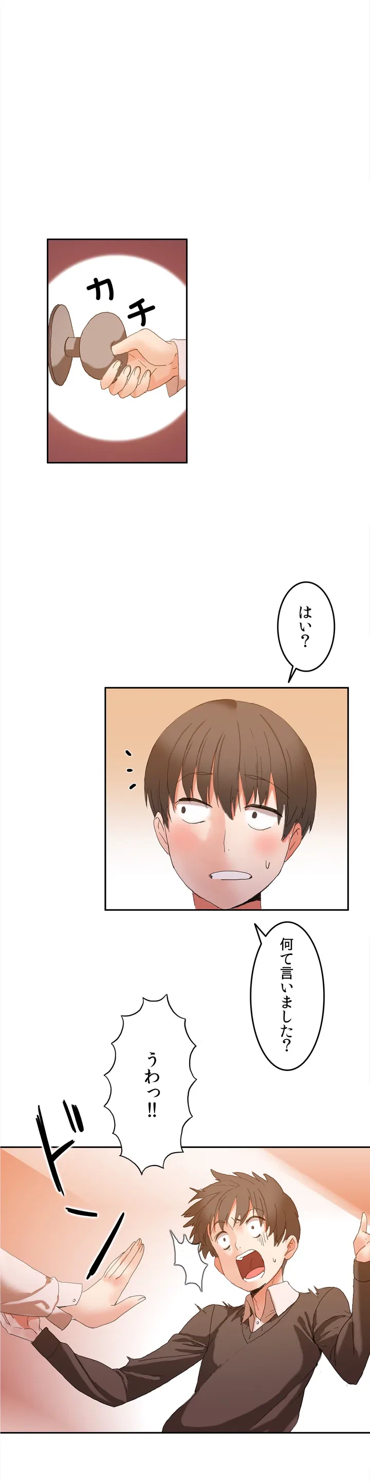 ページ 27 — 第1話