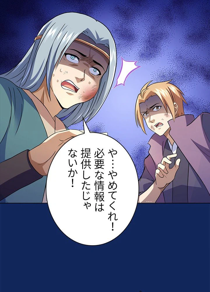 ページ 28 — 第80話