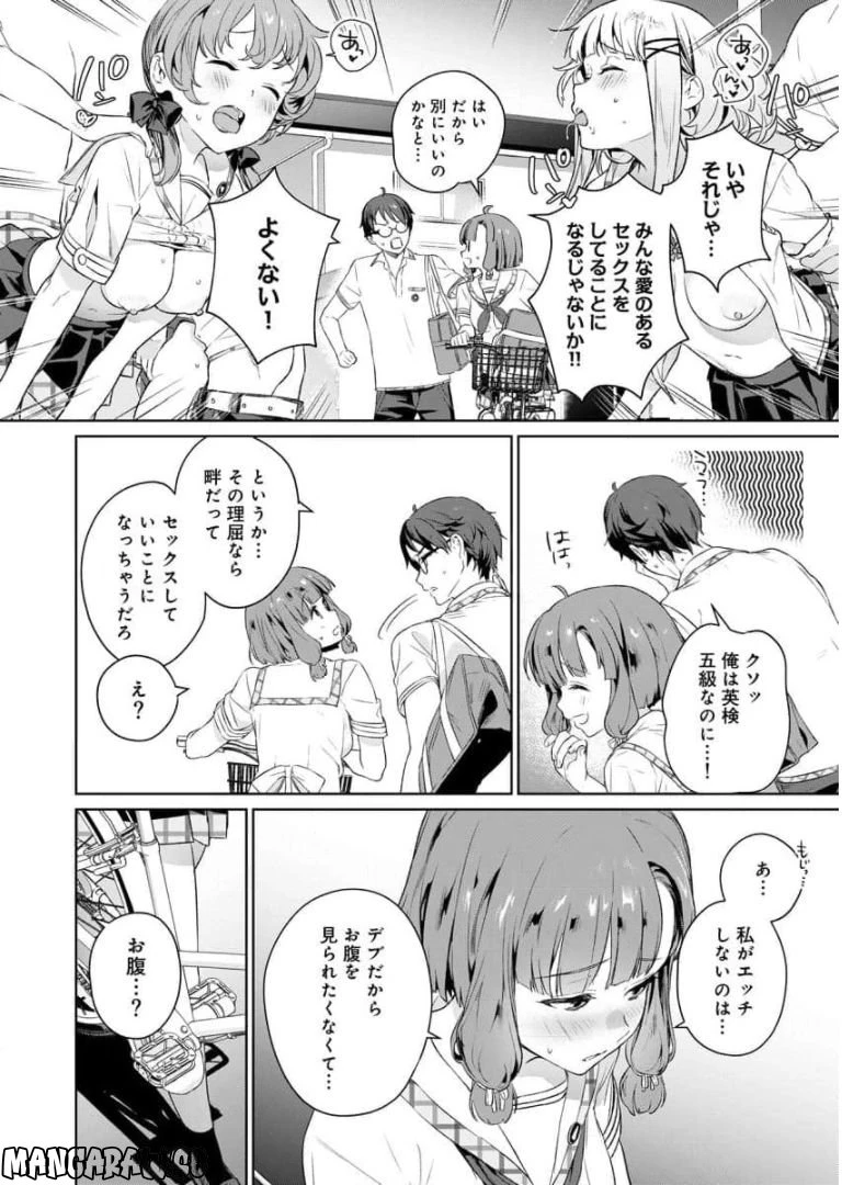 ページ 27 — 第5話