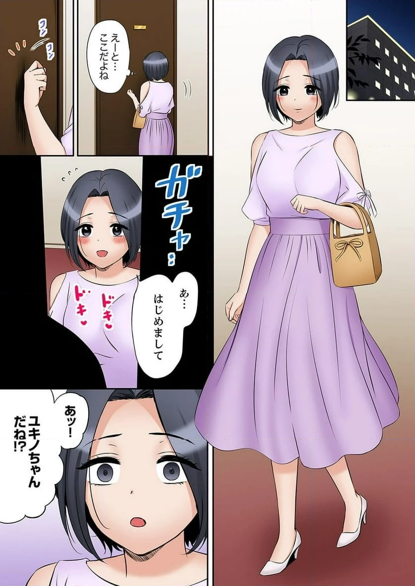 ページ 4 — 第43話