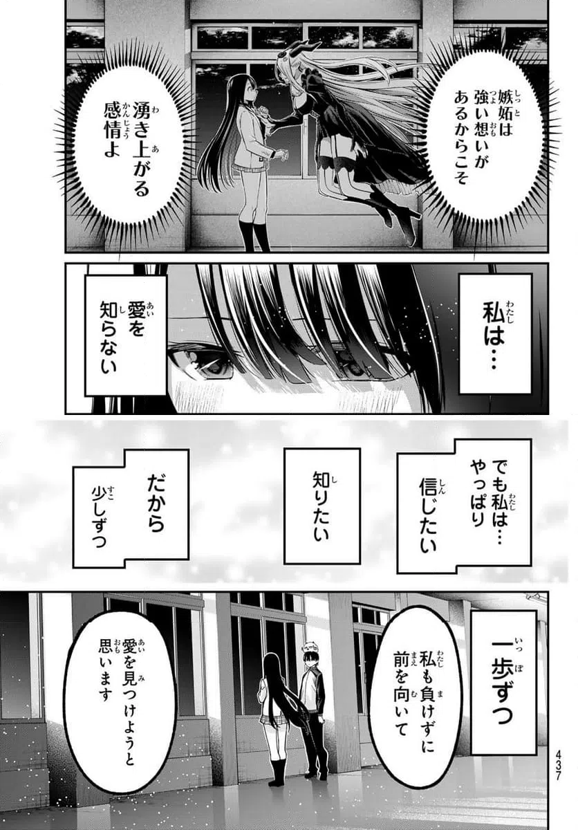 ページ 17 — 第34話