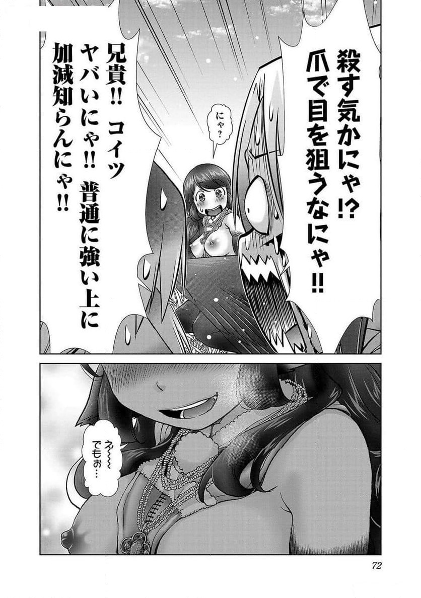 ページ 14 — 第44話