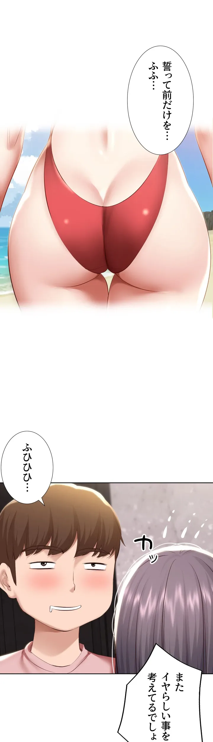 ページ 7 — 第75話