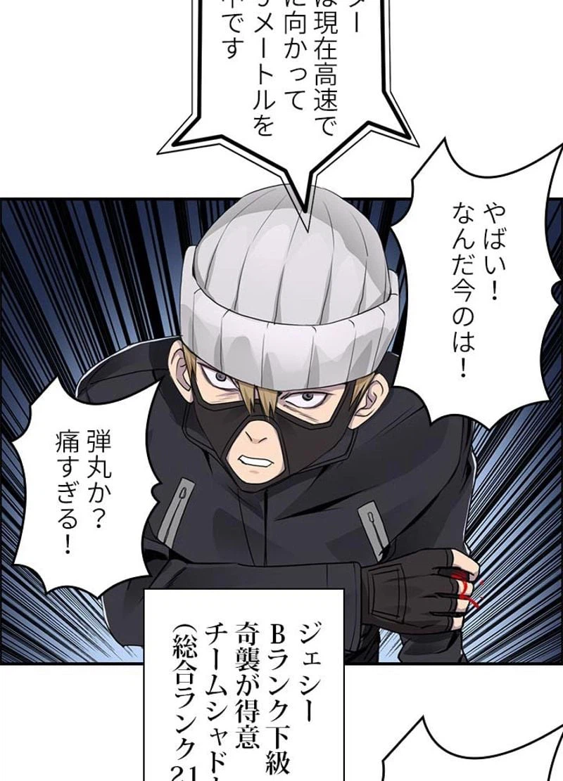 ページ 21 — 第55話