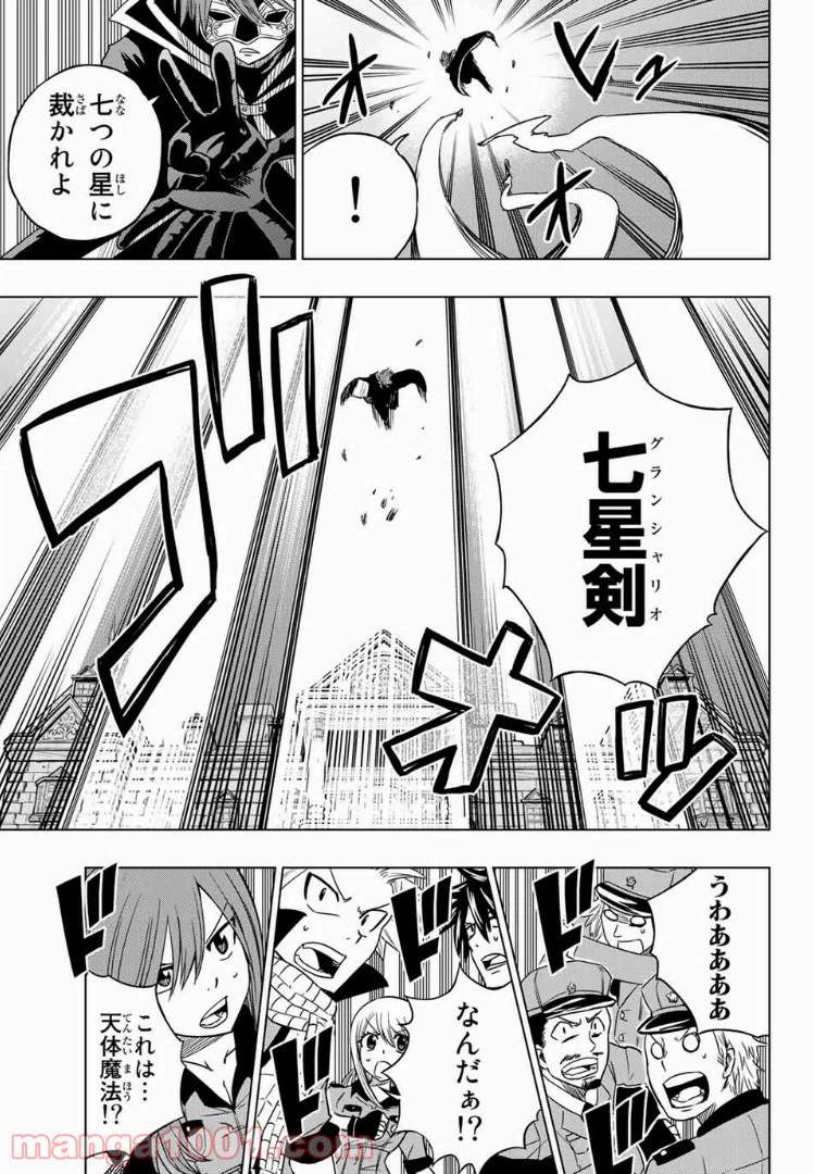 ページ 9 — 第8話