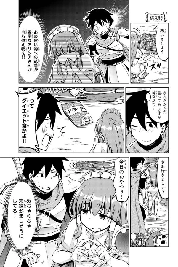 ページ 11 — 第2話