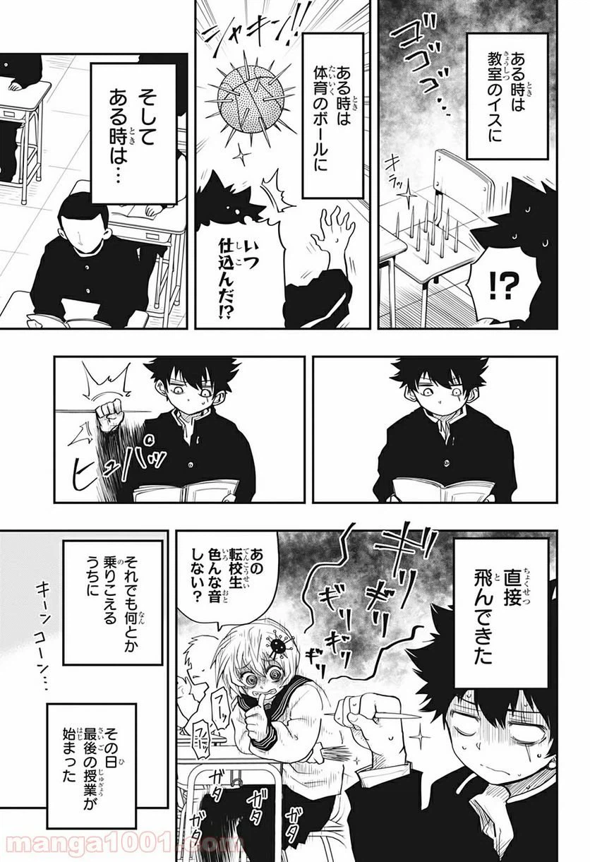 ページ 11 — 第15話