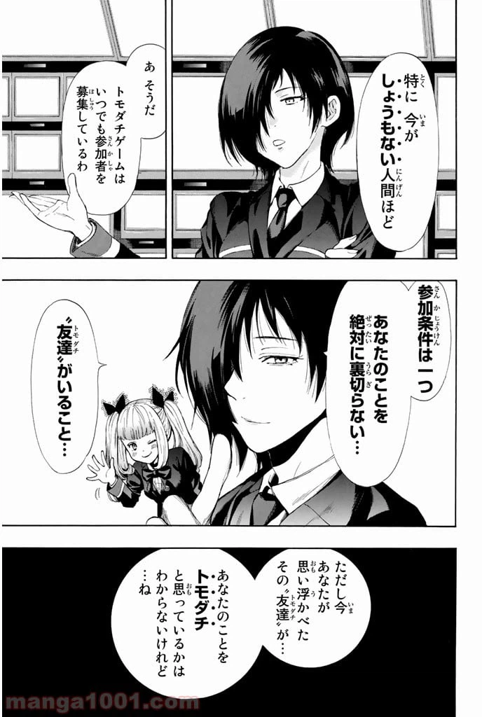 ページ 45 — 第7.5話