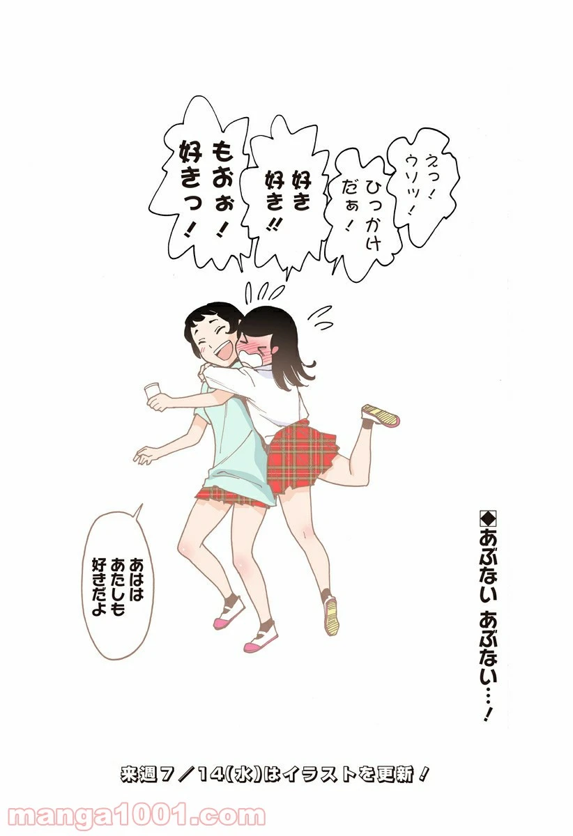ページ 4 — 第235.8話