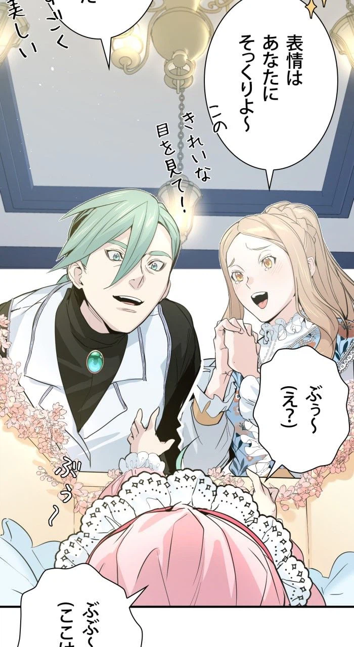 ページ 27 — 第1話