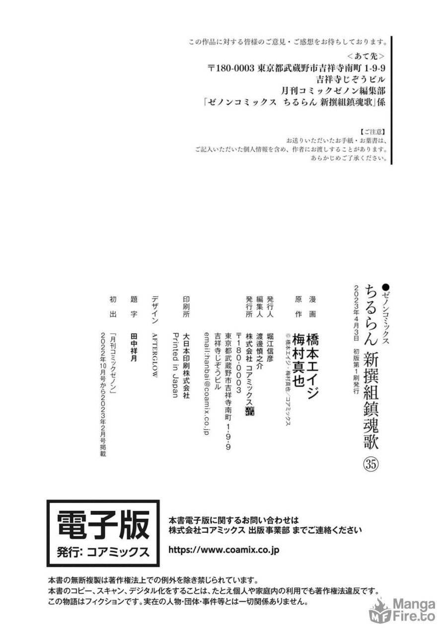 ページ 45 — 第148話