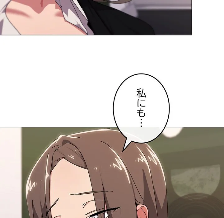 ページ 28 — 第53話