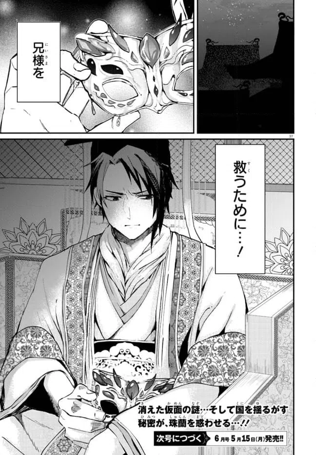 ページ 10 — 第1.3話