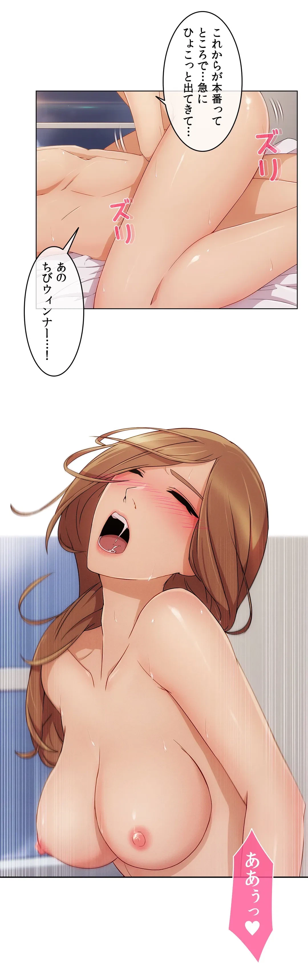 ページ 6 — 第7話