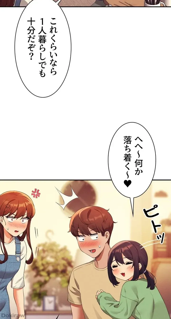 ページ 12 — 第63話