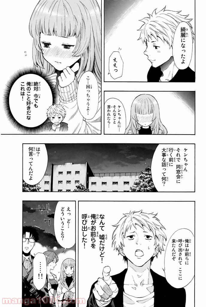 ページ 7 — 第7.5話