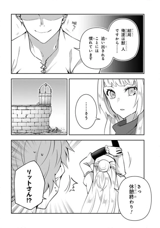 ページ 4 — 第15話