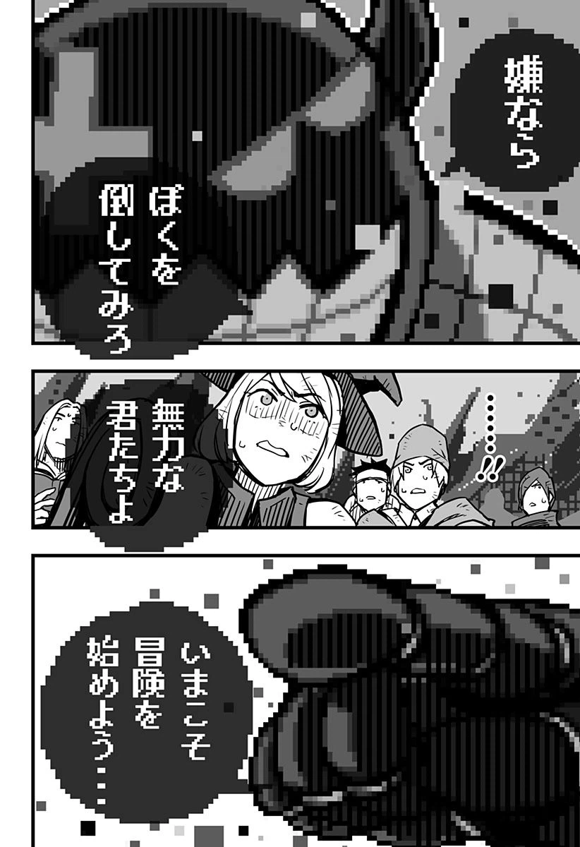 ページ 30 — 第3話
