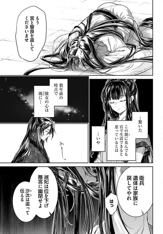 ページ 6 — 第10.2話