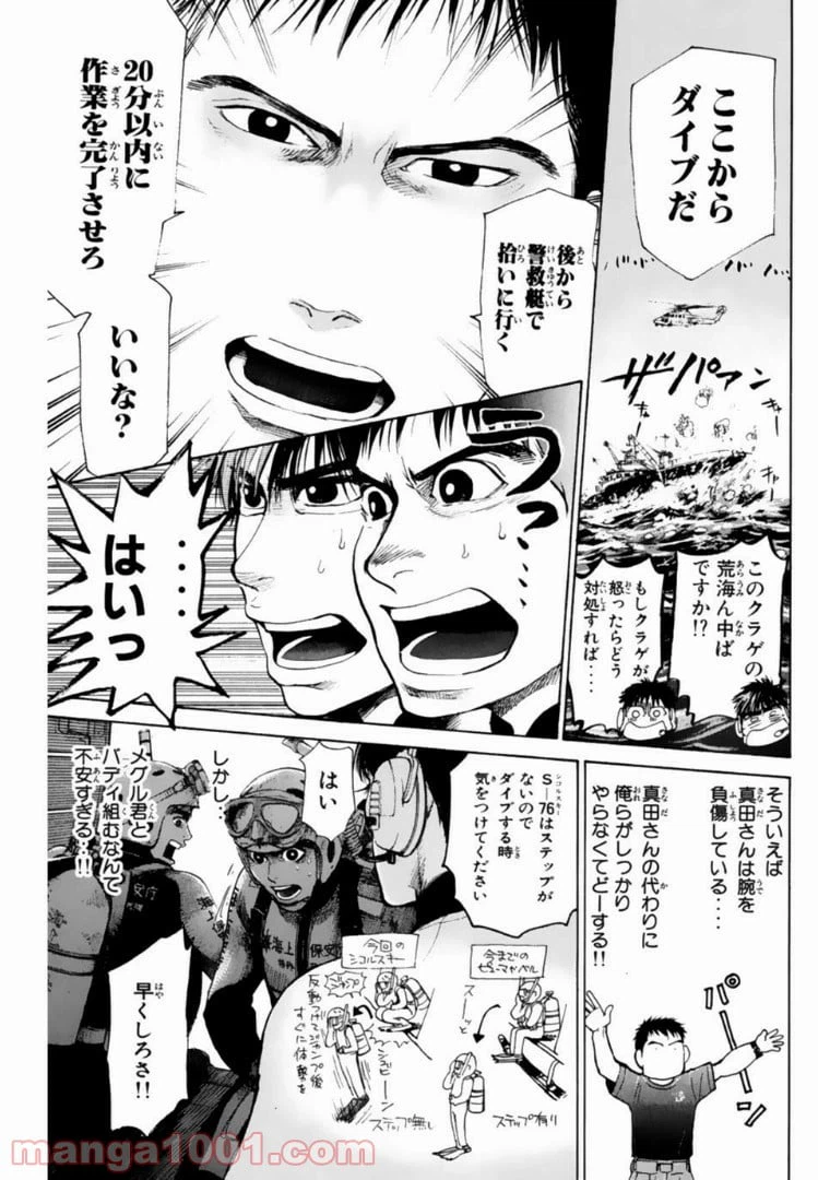 ページ 5 — 第137話