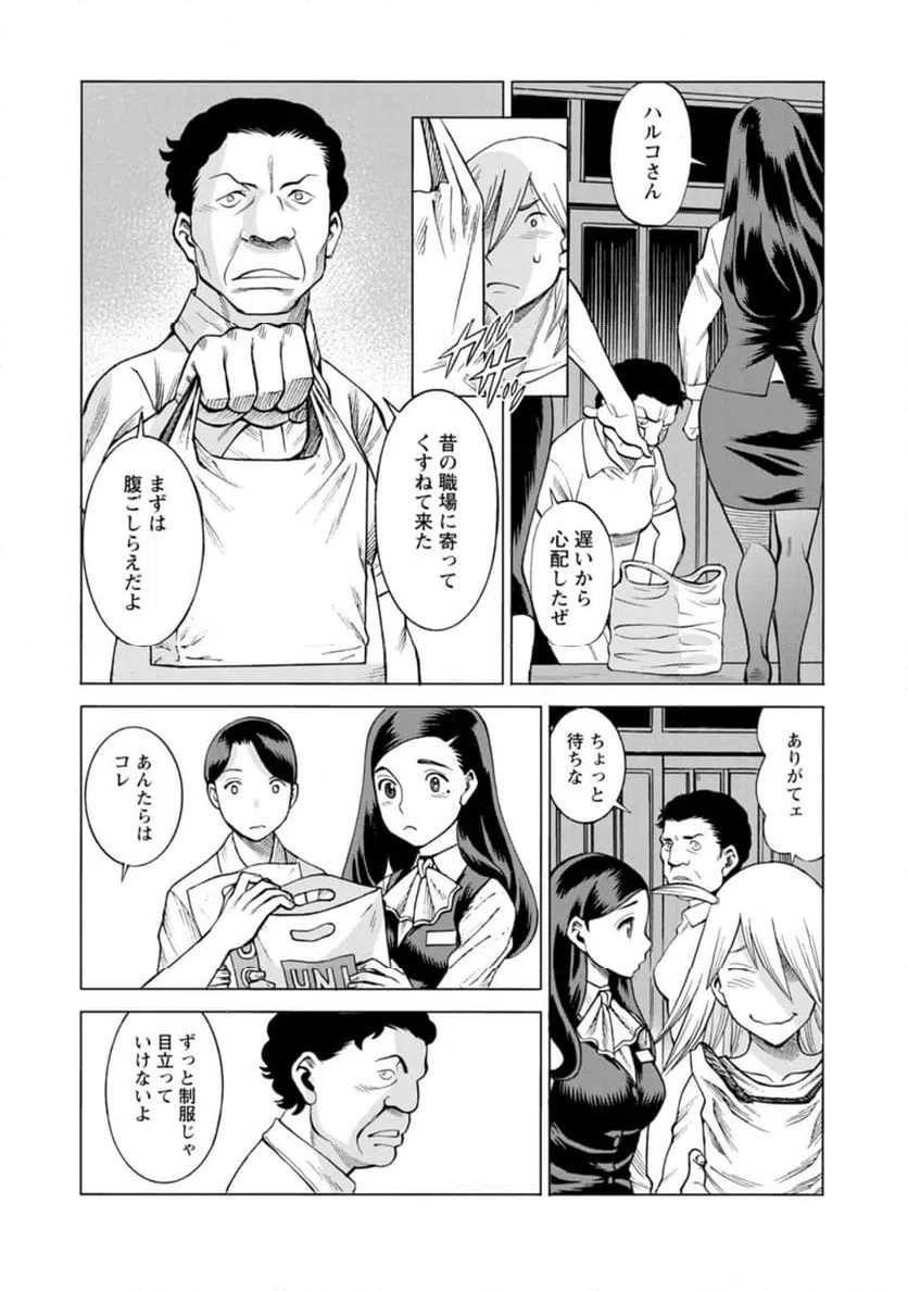 ページ 19 — 第36話