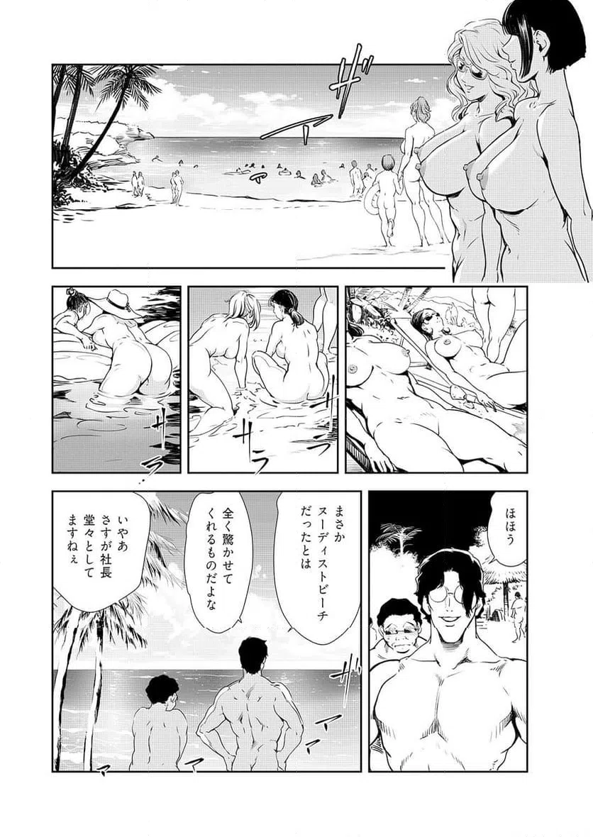 ページ 4 — 第150話