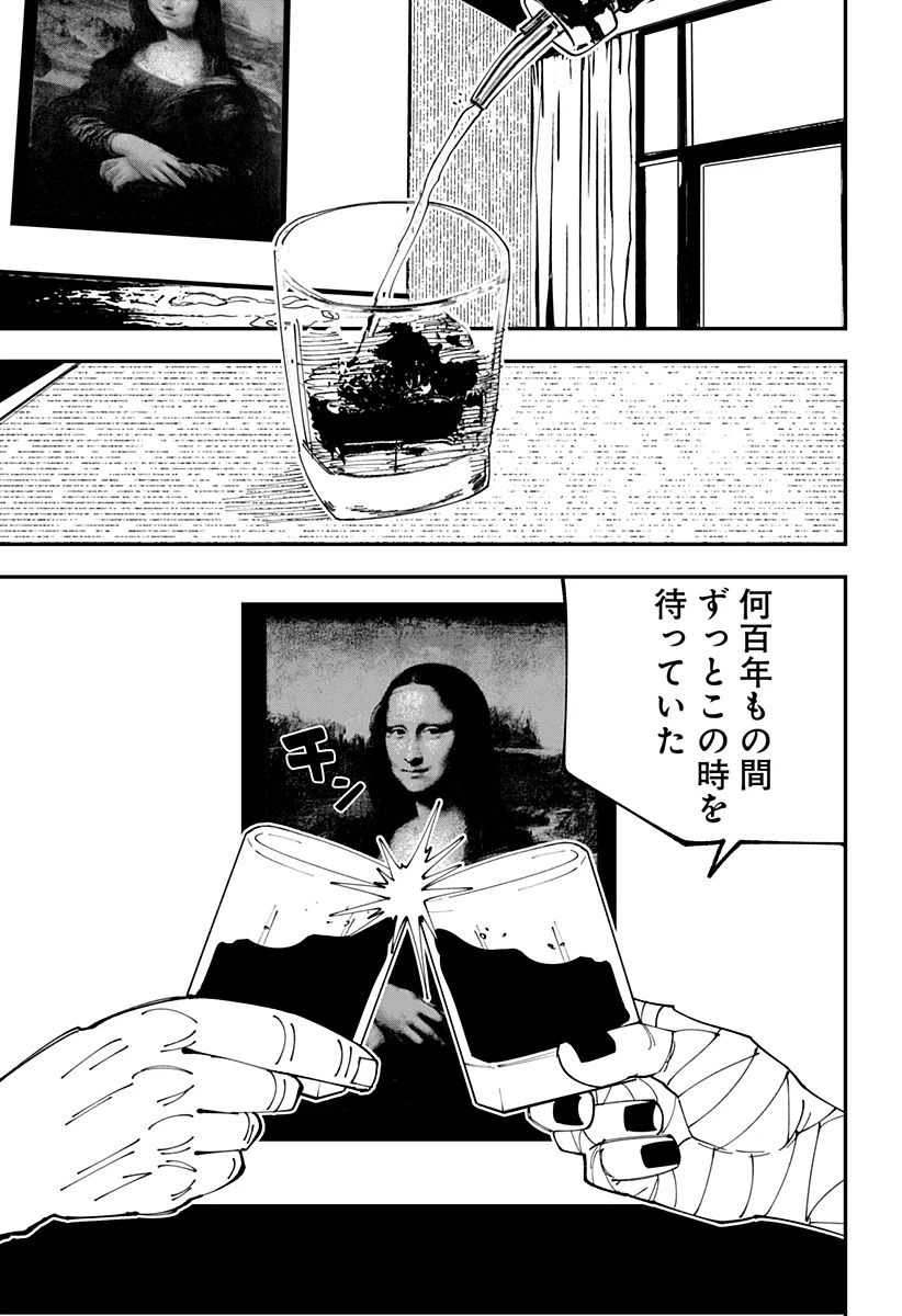 ページ 10 — 第10話