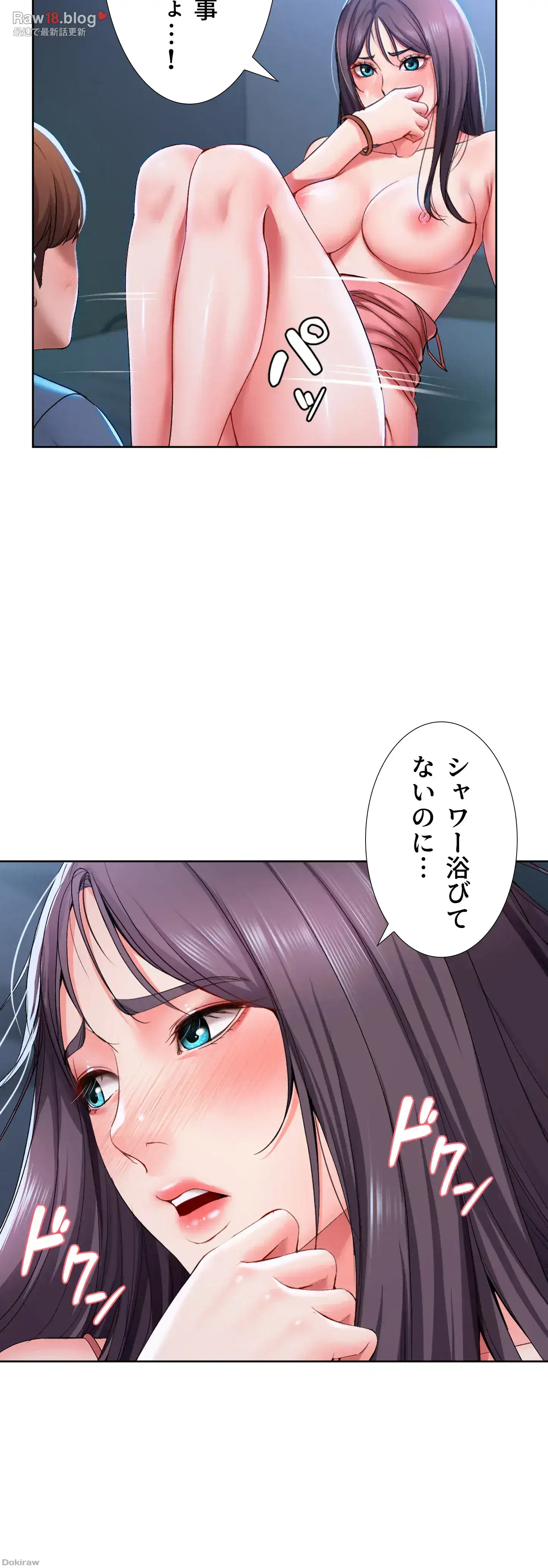 ページ 15 — 第24話