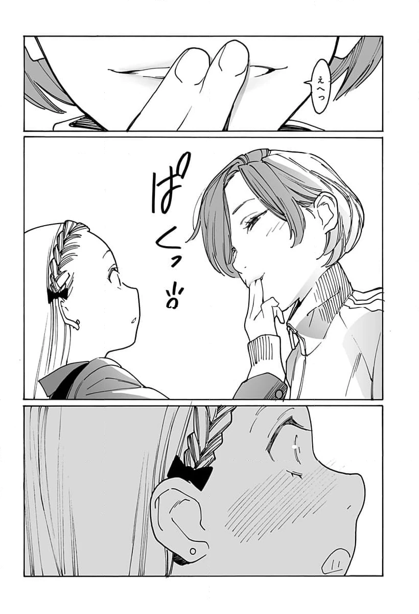 ページ 8 — 第279話