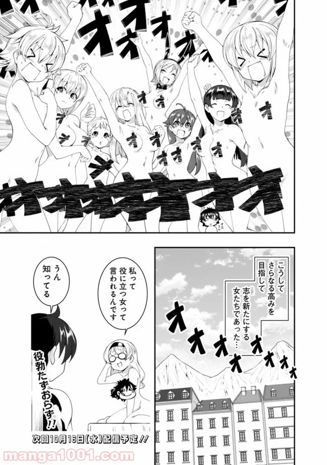 ページ 15 — 第89話